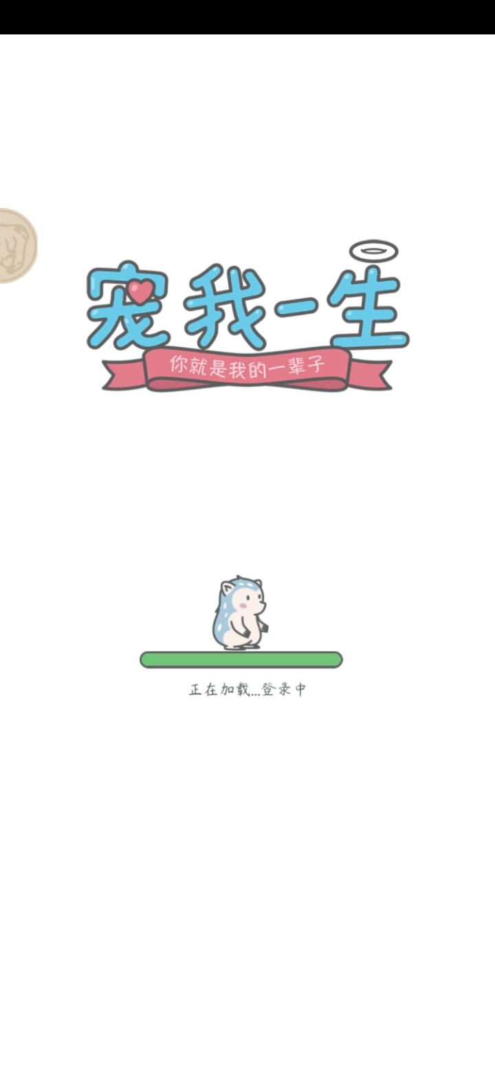 进不去呀截图