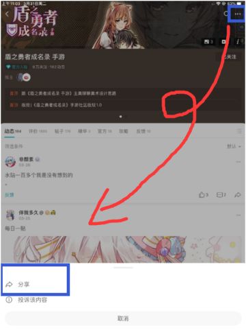【开奖啦！！】【踩楼有奖】为《盾之勇者成名录 手游》「勇者召唤」打call赢周边！