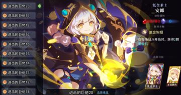 氪金术士——安娜 通关攻略