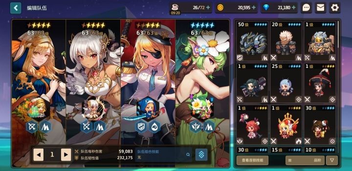 找个活跃工会截图