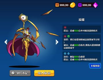 英雄技能介绍.6