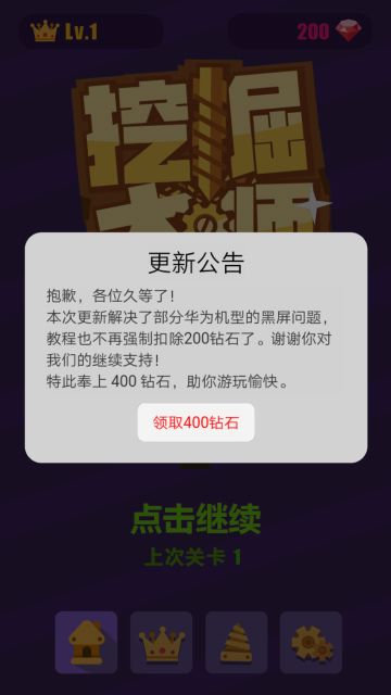 新版本终于打完了，坐等更新