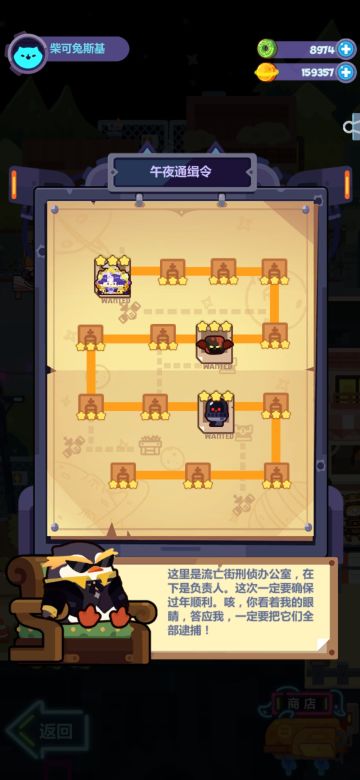 春节流亡街满星通关