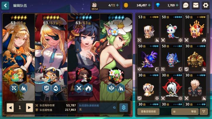 因大公会太…所以…截图