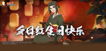 幻术，启动！夕日红生日快乐！