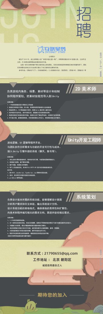 【团队招聘】叮🔔您有一封offer邀请函未查看