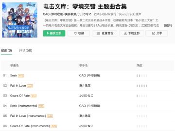 ☆庆零境音乐专辑上架QQ音乐☆