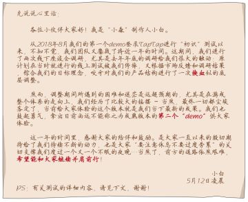 测试招募|小森生活“重逢”限量删档内测开启