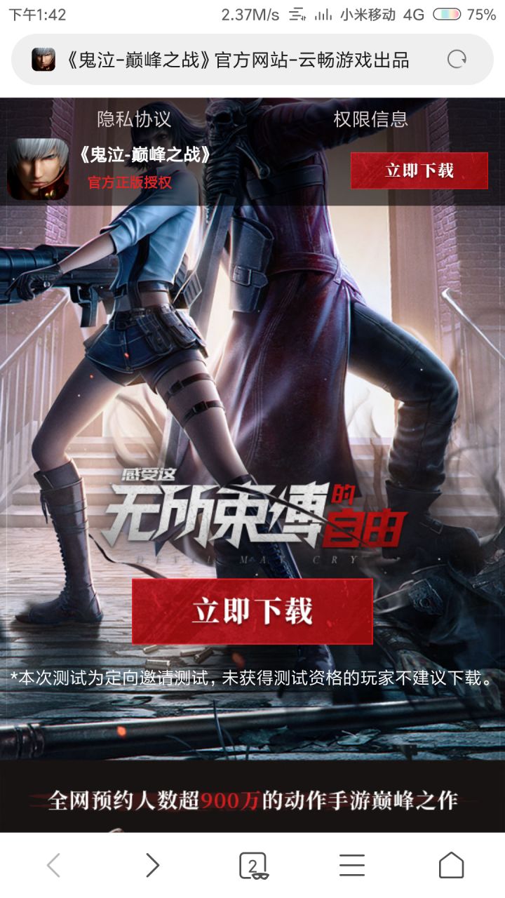 二测玩家前来报到,感谢邀请截图