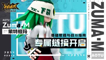 裁判球的攻略周记之：蒙特祖玛篇