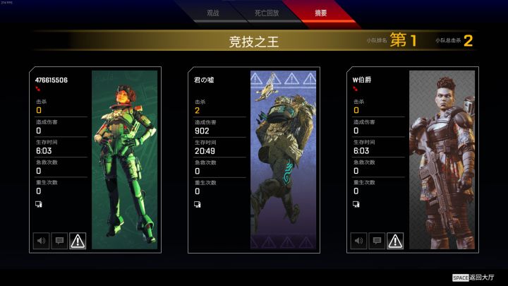 队友掉线后正确的吃鸡姿势截图