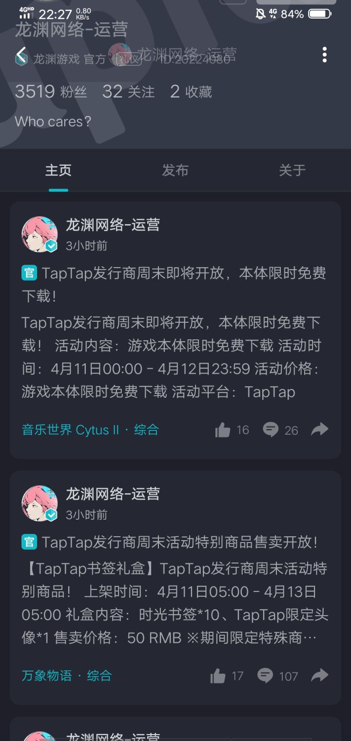 TapTap