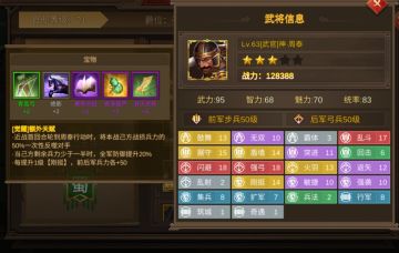 【玩家攻略】神将进阶