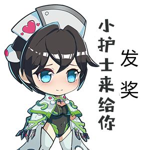 【开奖贴】锵锵锵_(:з」∠)_[人气表情包]第一期征集活动！谁最萌呢φ(゜▽゜*)♪