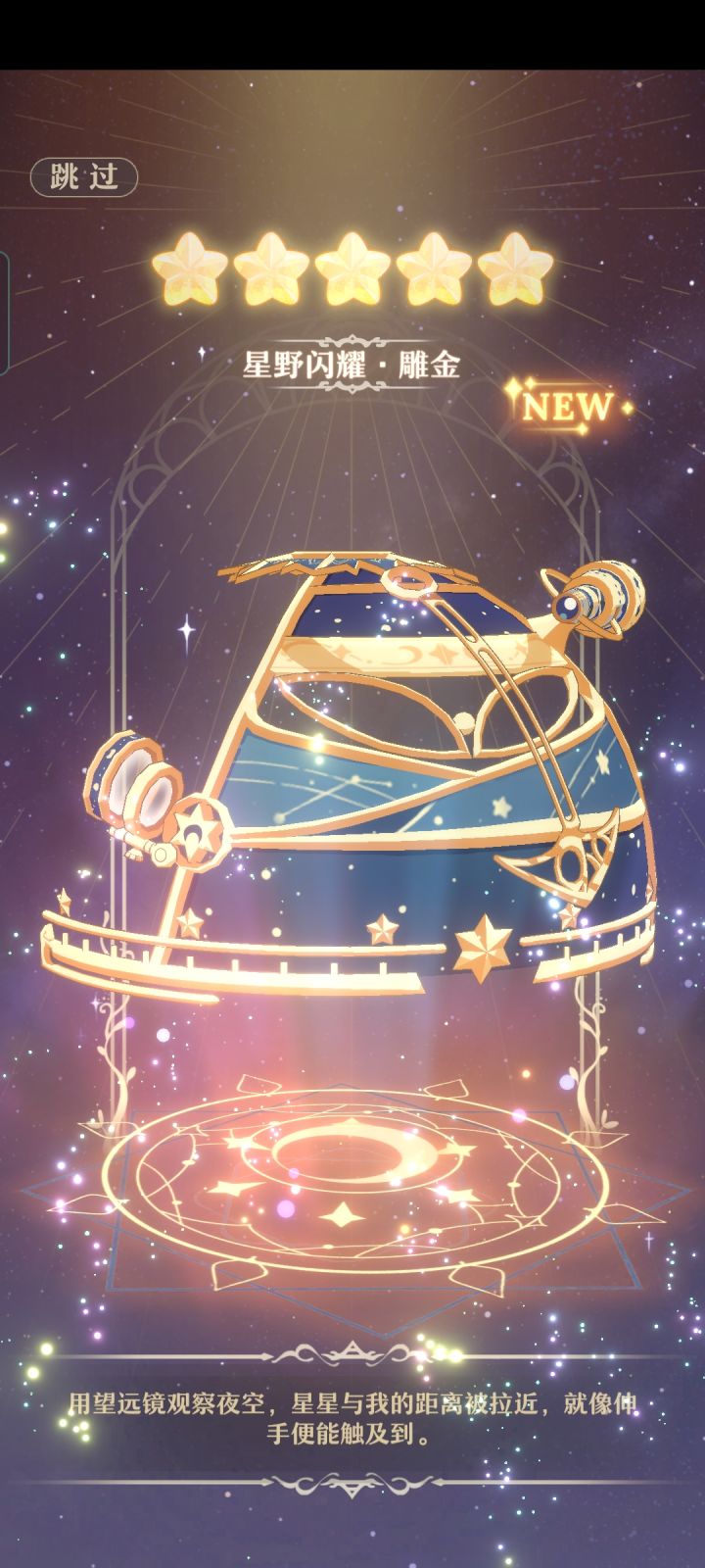 想问下五星概率是多少?截图