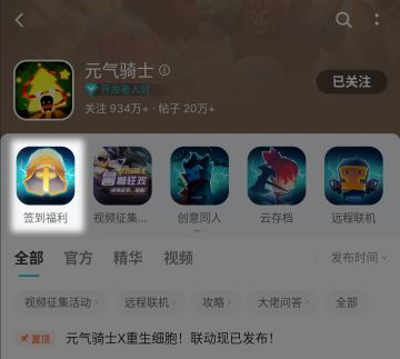 【福利】签到福利活动开启！