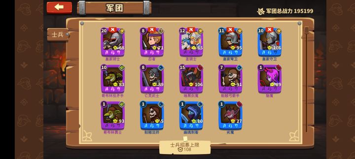 求大佬指点下，我应该练哪几个部队截图