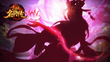 《三国杀名将传》看剪影猜武将 周边好礼大放送