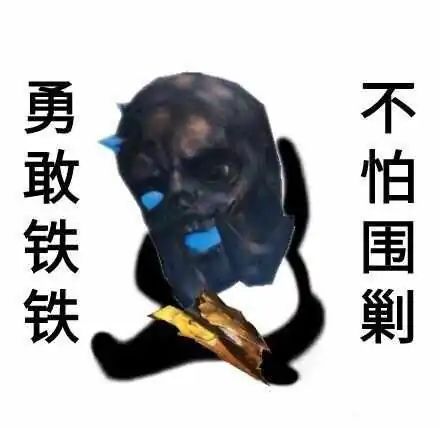 枯了截图