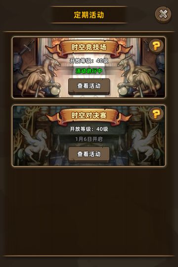 《放置精灵》跨服竞技场更新预告