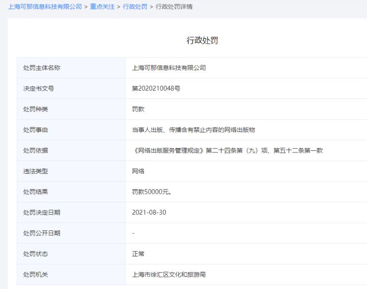 希望大家能一起维护游戏环境。截图