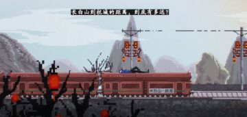 #像素风视频#《新盗墓笔记》—让我们一起接小哥回家