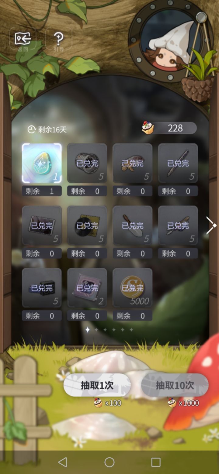 愣住截图