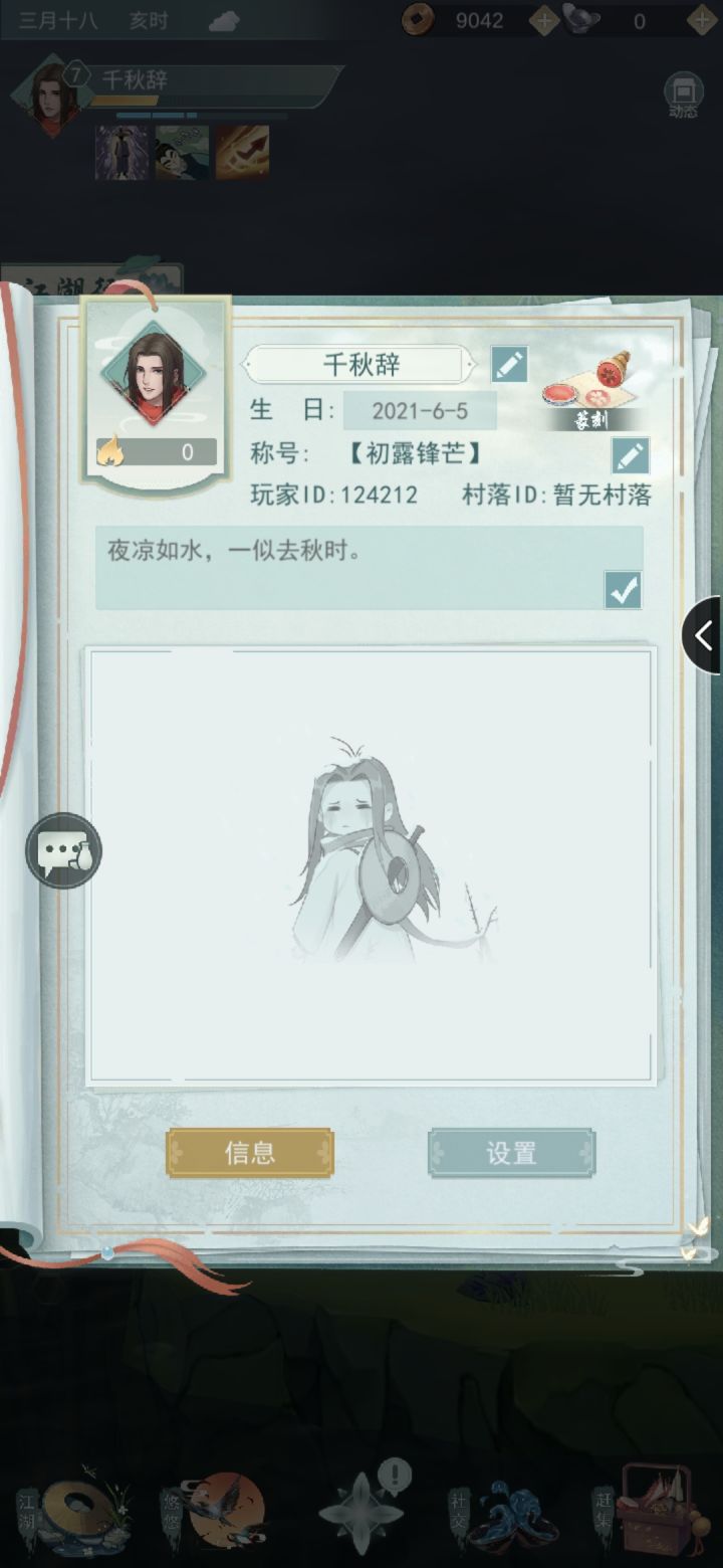 加好友喽，不偷酒 只点贡塔截图
