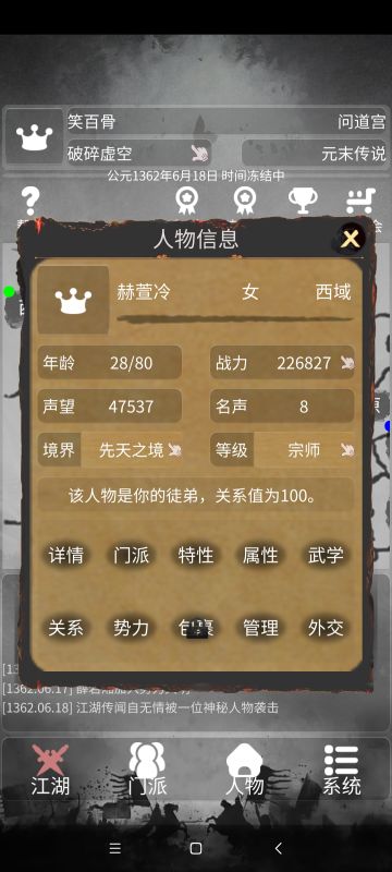 草(｀^´)!师傅飞升不带我!!