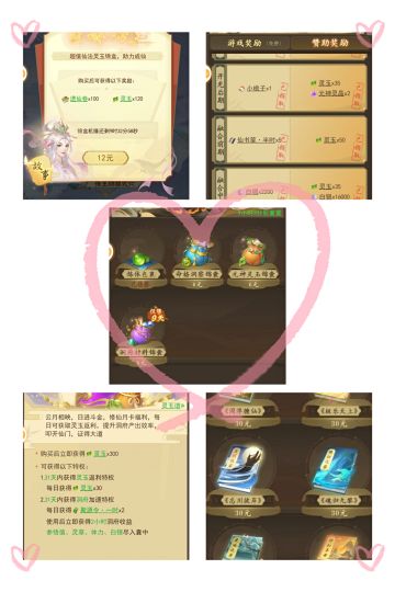 如愿还贴，关于云端氪金的看法（主要面对微氪）