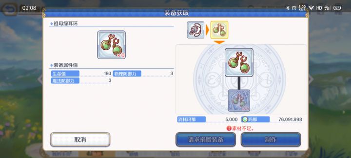缺大量这个该刷哪个图截图