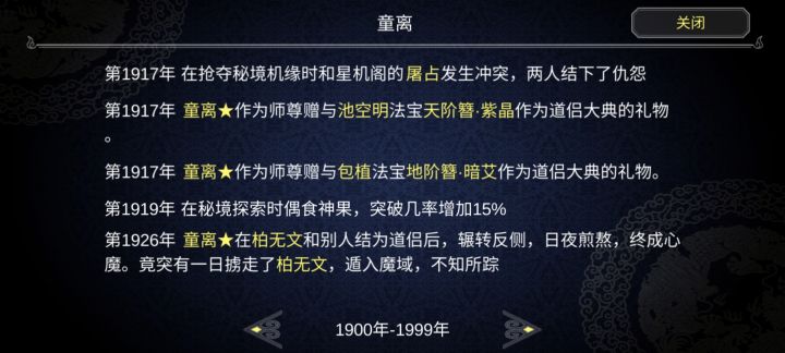 四千多年的宗门得出点货啊截图