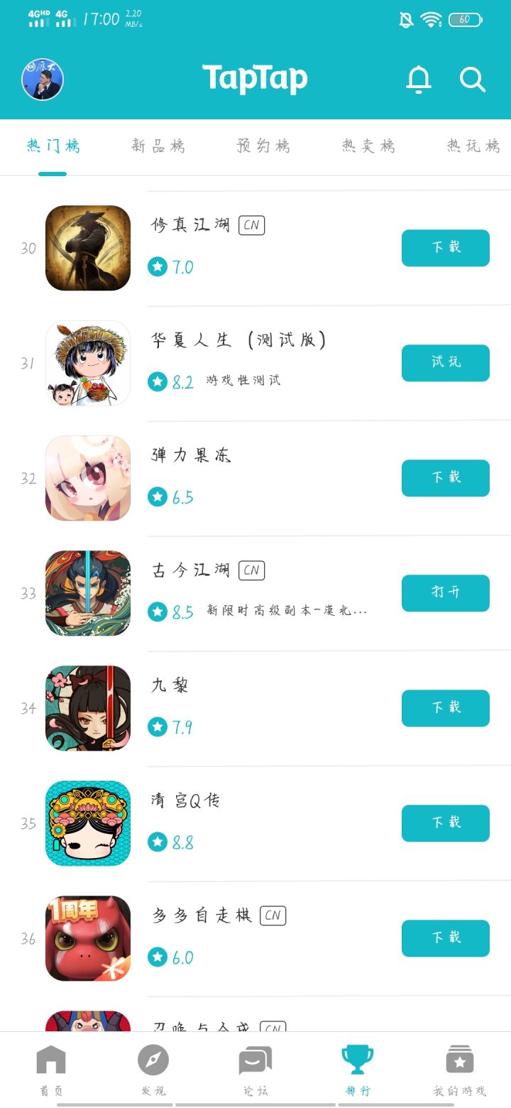 TapTap