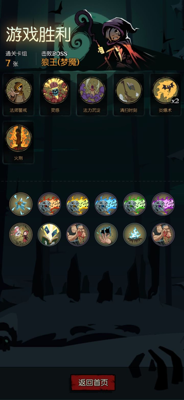 火法(氵)截图