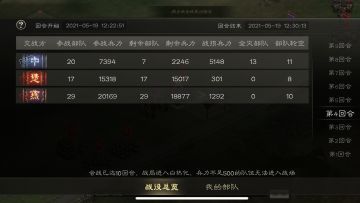 香香战报 | 记录开服的第一场史诗战役——燕楚德乡会战