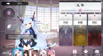 相伴-回忆玩法介绍