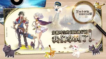 我们拿到版号了，穿越时空的冒险不久就要启动了！