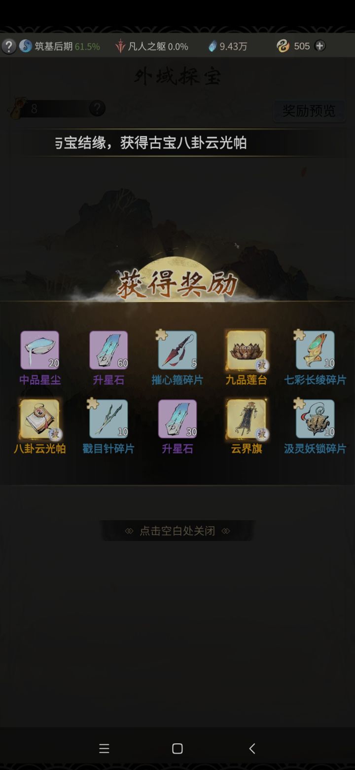 十连抽截图