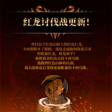 【5月24日游戏更新维护公告】