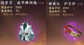 两件76级新独珍预告，姬蜜儿好感度，逍遥门接引人，逍遥门时装，3本【虎衿经】获取，【给我上】动作！