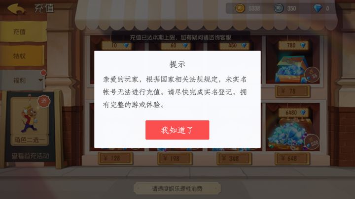 怎么实名，在线等截图