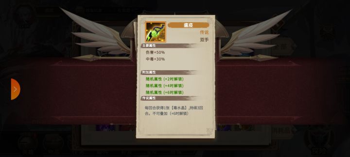 赌装备好刺激截图