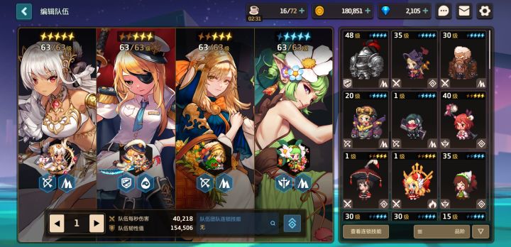 求个公会，活跃且佛系的😇截图