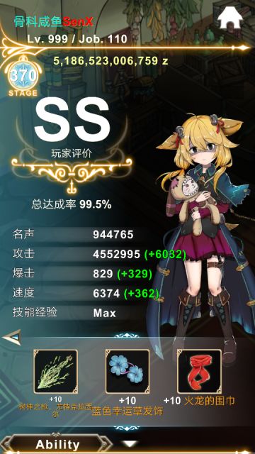 【满锻等级】【全武器】带合成等级详细属性，附商店购买注意事项