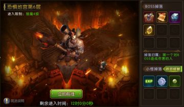 来自恶魔的邀请函 《权利与荣耀》恐惧地宫信息公开！