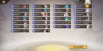 [魔临幻瞑攻略]