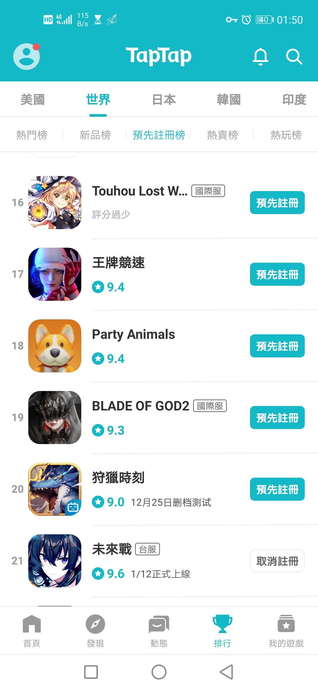 TapTap