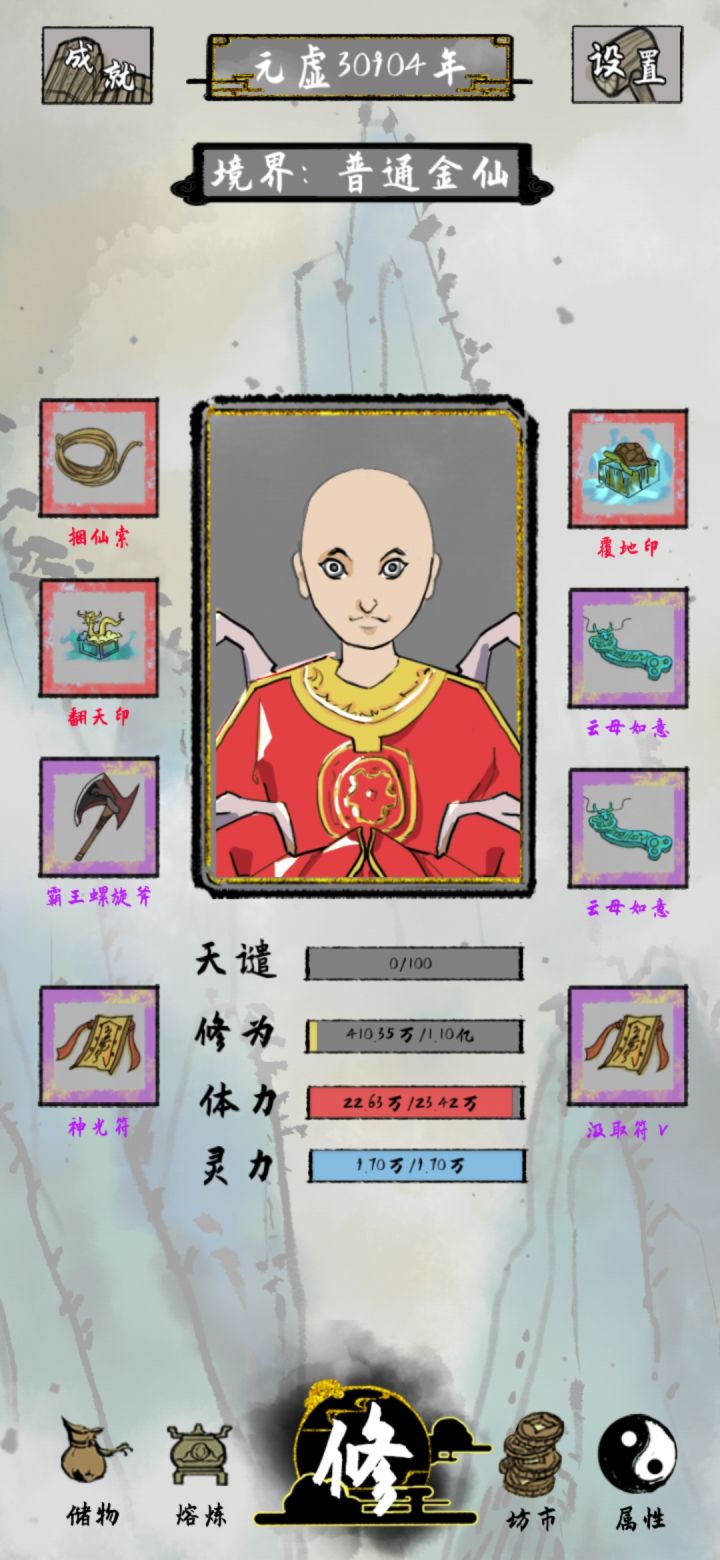 乌拉~截图