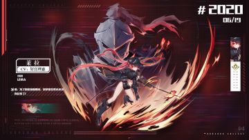 超频试验档案——莱拉