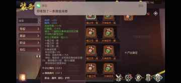 新首饰对比神魔及相关选择分析 讨论中会慢慢总结各职业推荐搭配